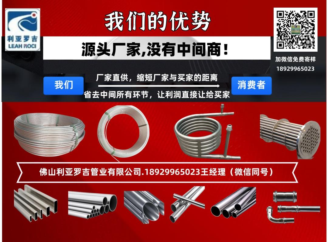 佛山利亞羅吉管業(yè)304不銹鋼管.jpeg