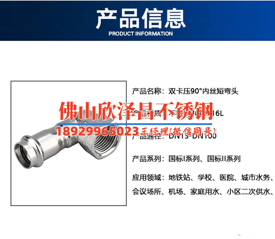 316l不銹鋼管國家執行標準