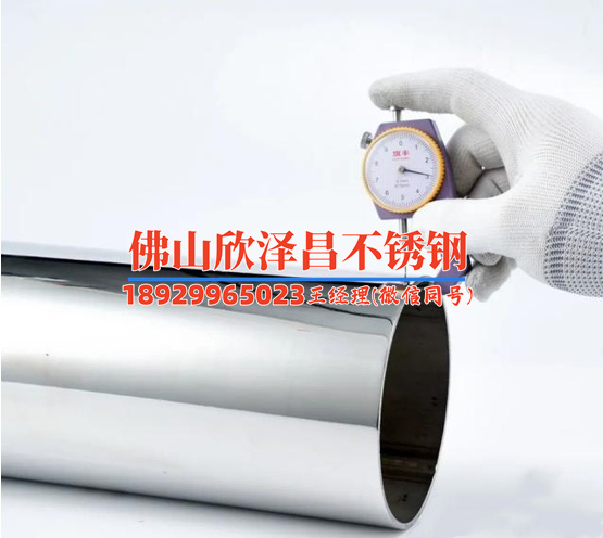 316l不銹鋼管規格厚度