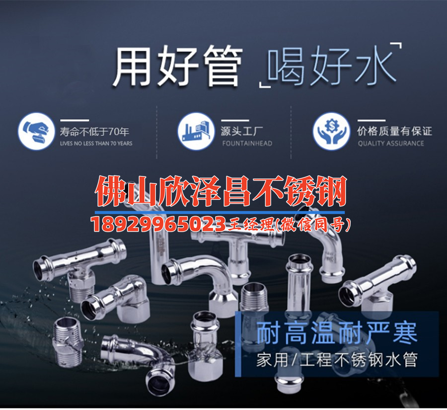 dn25不銹鋼管多少錢一米