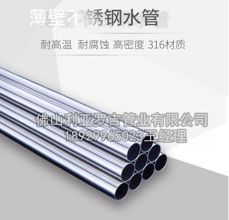 不銹鋼管價格316l價格 不銹鋼管價格316l價格