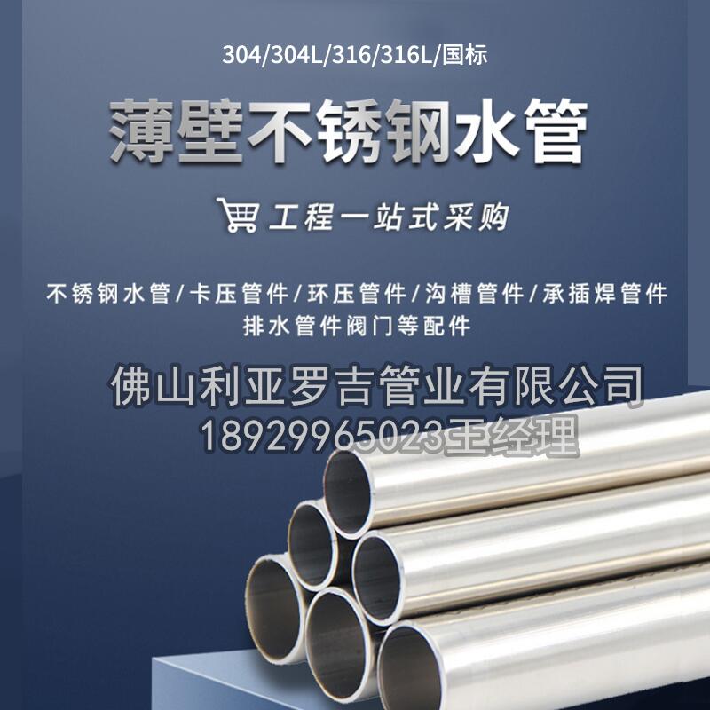 316l不銹鋼工業管廠 316l不銹鋼工業管廠