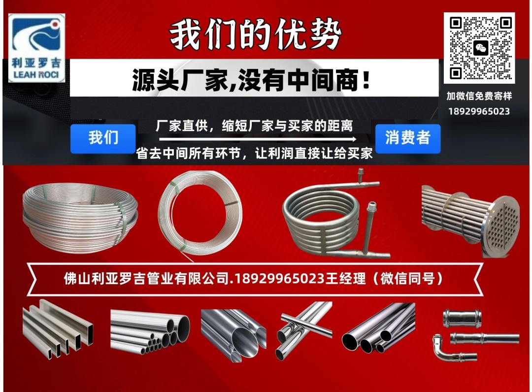 佛山利亞羅吉管業(yè)304不銹鋼管.jpg