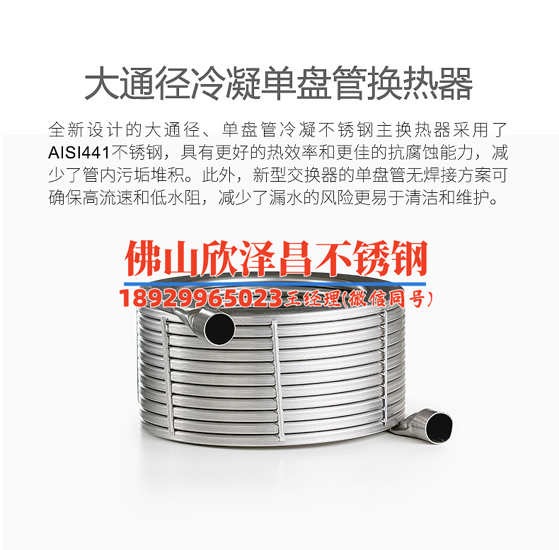 不銹鋼換熱管焊接設(shè)備