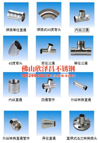 異型不銹鋼換熱管