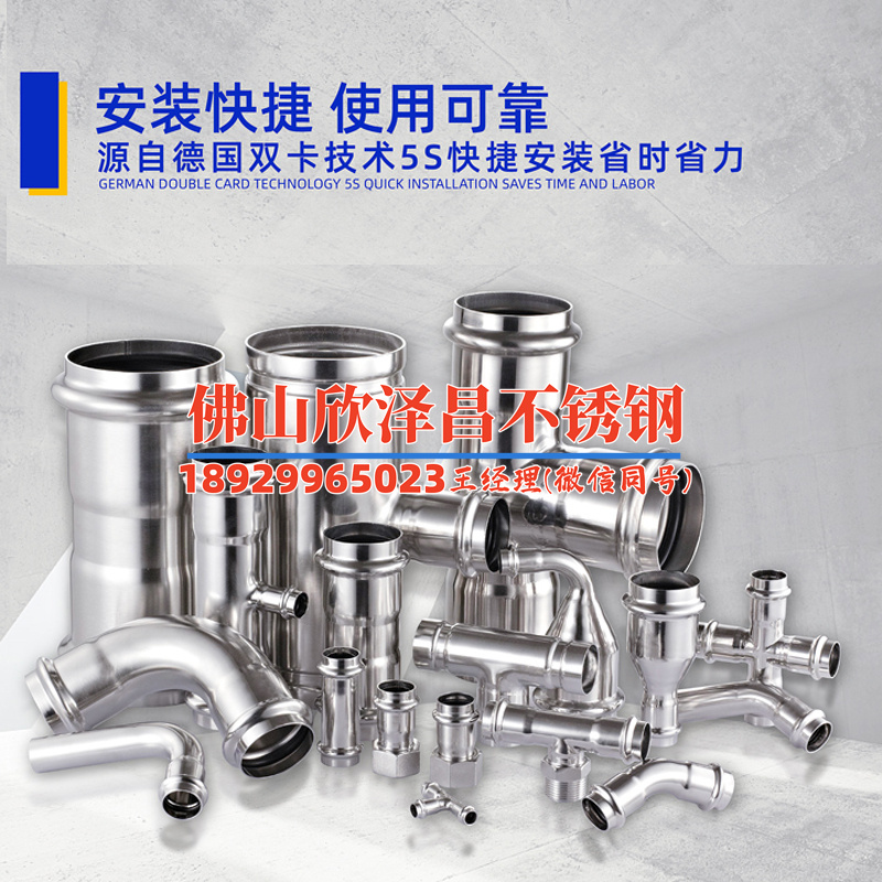 不銹鋼水管多少錢一米人工費(fèi)