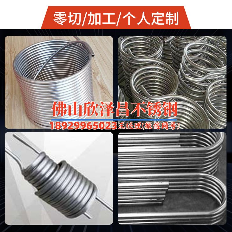 瀘州不銹鋼換熱管制造廠家