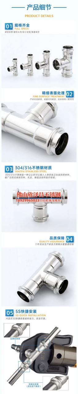 不銹鋼水管接頭漏水