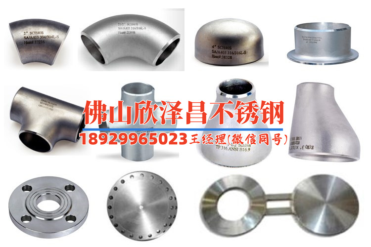 304不銹鋼管的執(zhí)行標(biāo)準(zhǔn)是什么(不銹鋼管執(zhí)行標(biāo)準(zhǔn)及特點(diǎn)分析)