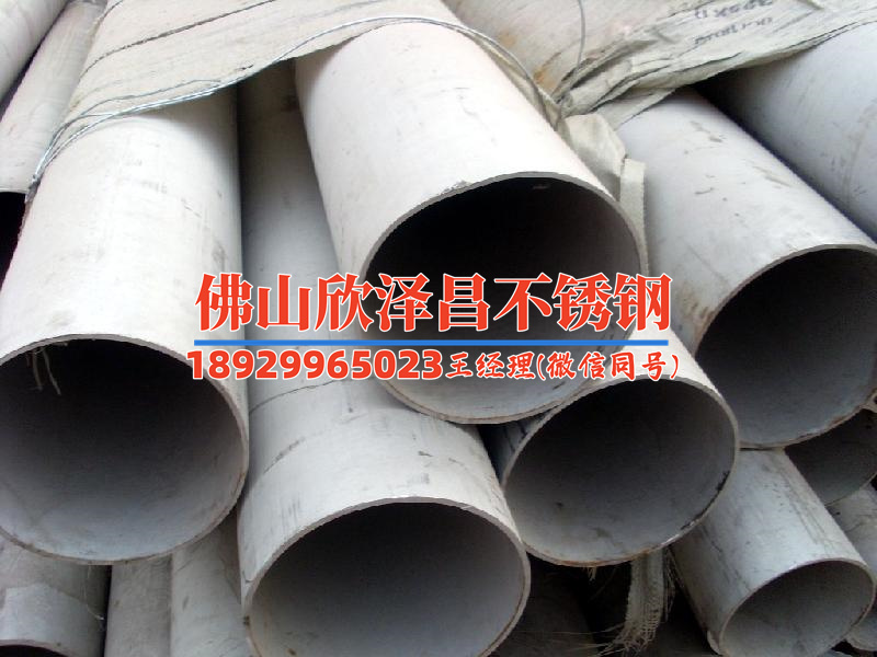 大型不銹鋼管材多少錢(瞭望市場：大型不銹鋼管材價(jià)格趨勢分析)