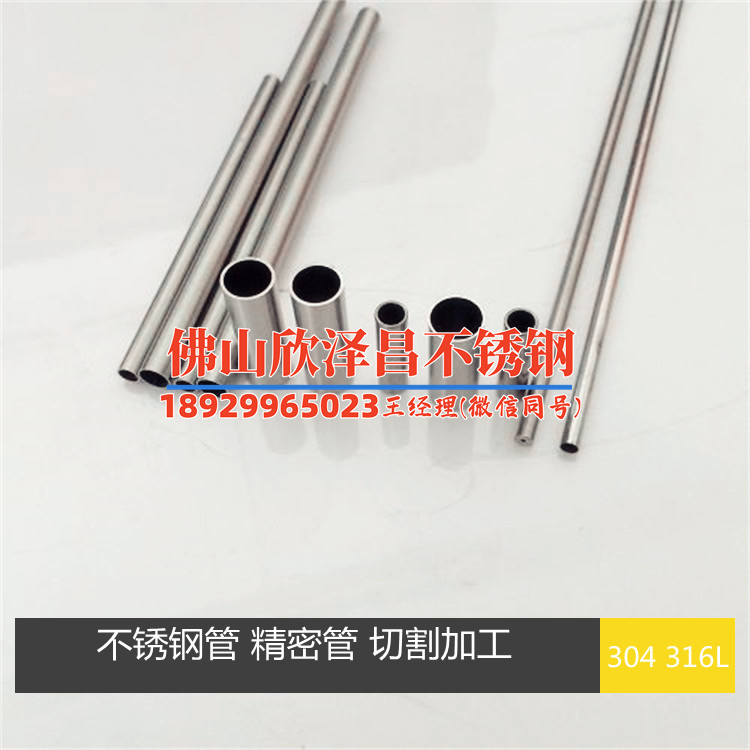 遼寧不銹鋼管304(探討遼寧304不銹鋼管的優(yōu)勢)
