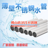 鋼襯不銹鋼管316l(探討鋼襯不銹管316l的優勢與應用領域)