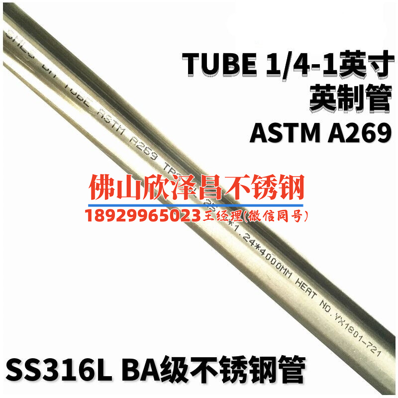 304 不銹鋼管廠家(304不銹鋼管廠家解讀最新行業標準與應用技術)