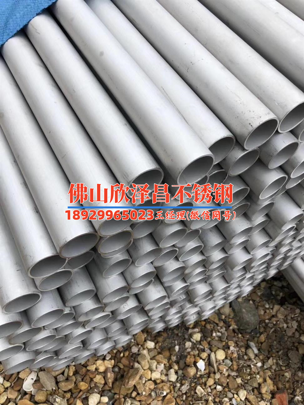 淄博304拉絲不銹鋼管(「304不銹鋼管：淄博拉絲，無限可能」)