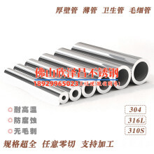 梅州304不銹鋼管廠家價(jià)格表(梅州304不銹鋼管廠家價(jià)格一覽表)