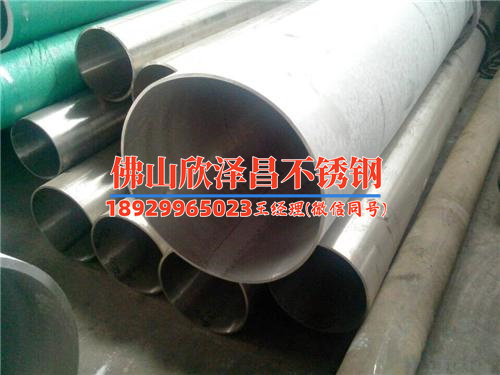 乳山304不銹鋼管銷售(乳山304不銹鋼管銷售：質(zhì)優(yōu)價廉，為您提供穩(wěn)定可靠的質(zhì)量保證！)