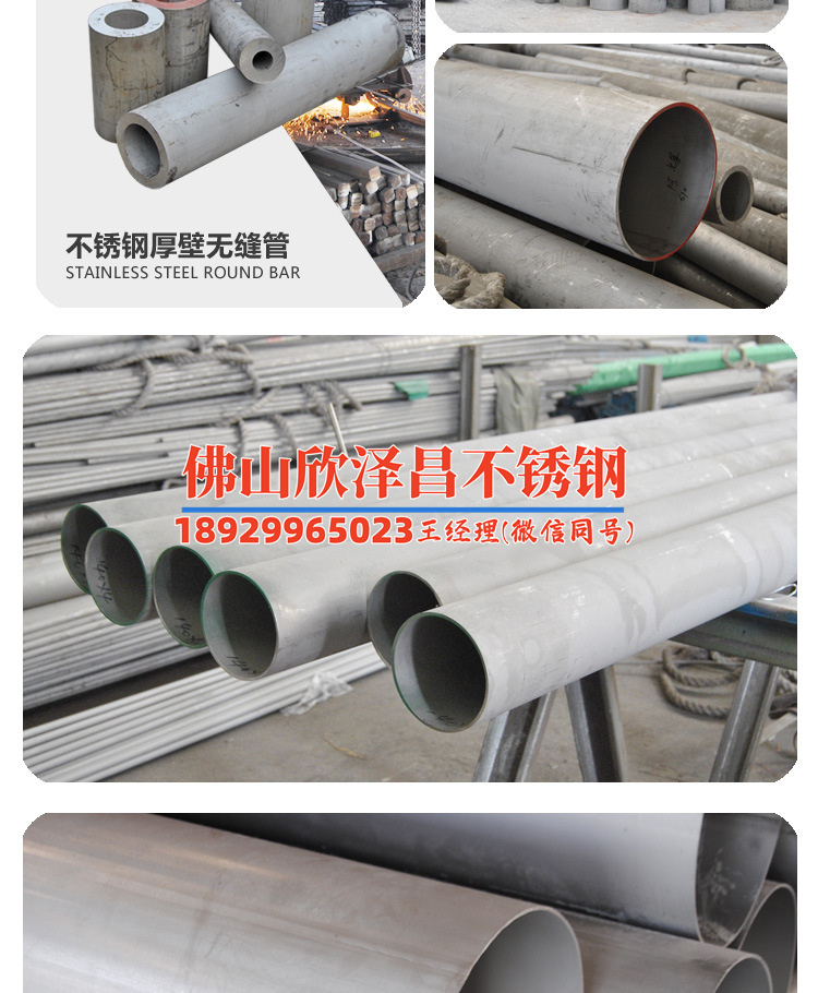 山東316亮面不銹鋼管(山東316亮面不銹鋼管：應用與行業(yè)發(fā)展)