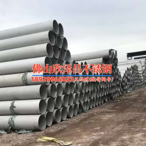 2的304不銹鋼管廠家(304不銹鋼管廠家：品質卓越，服務一流，帶您了解2的奇妙世界)