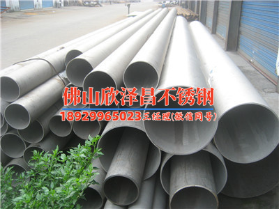 12.7毫米不銹鋼管316l(當(dāng)前分組上游負(fù)載已飽和，請(qǐng)稍后再試)