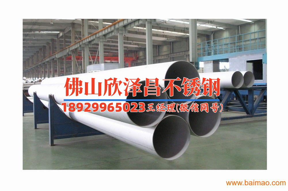 徐州316l無縫不銹鋼管多少錢(高品質(zhì)徐州316l無縫不銹鋼管直銷價(jià))