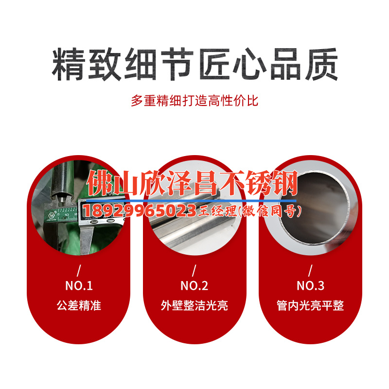 成華區不銹鋼管道多少錢(不銹鋼管道價格趨勢分析及影響因素)