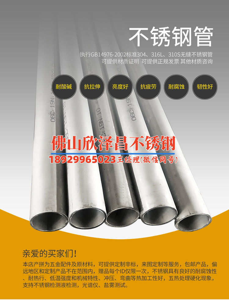 316l不銹鋼和317l不銹鋼管(探討316L與317L不銹鋼管的材質差異)