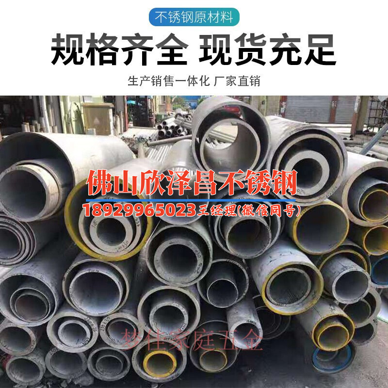 阜陽304不銹鋼管多少錢一米(阜陽304不銹鋼管價格一覽，幫您輕松找到最實惠的選擇！)
