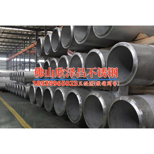 佛山316l無縫不銹鋼管報價(佛山316L無縫不銹鋼管報價優(yōu)惠大促銷！)