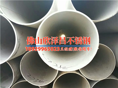 東莞304不銹鋼管市場價(東莞市場今日304不銹鋼管價格分析及趨勢預測)