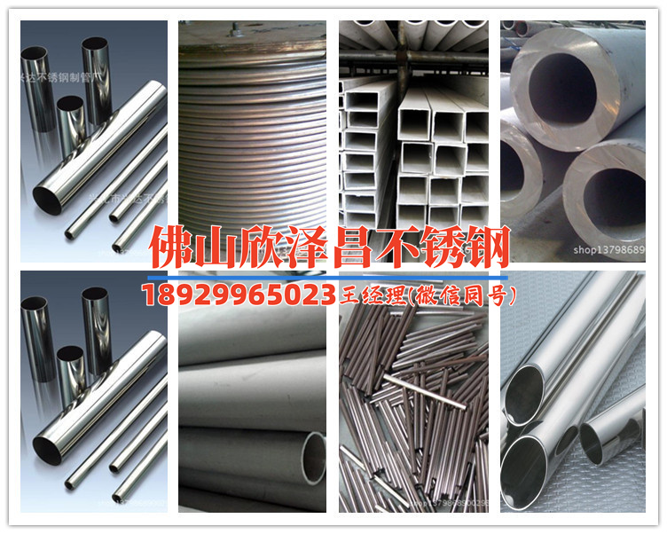 臨海東莞304不銹鋼管采購批發(東莞304不銹鋼管供應：采購批發24小時快速送達！)