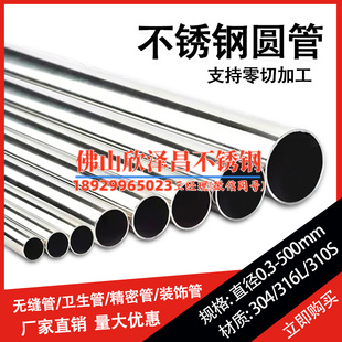 316l無縫不銹鋼管價格表(316L無縫不銹鋼管價格查詢有效期限2022年7月31日)