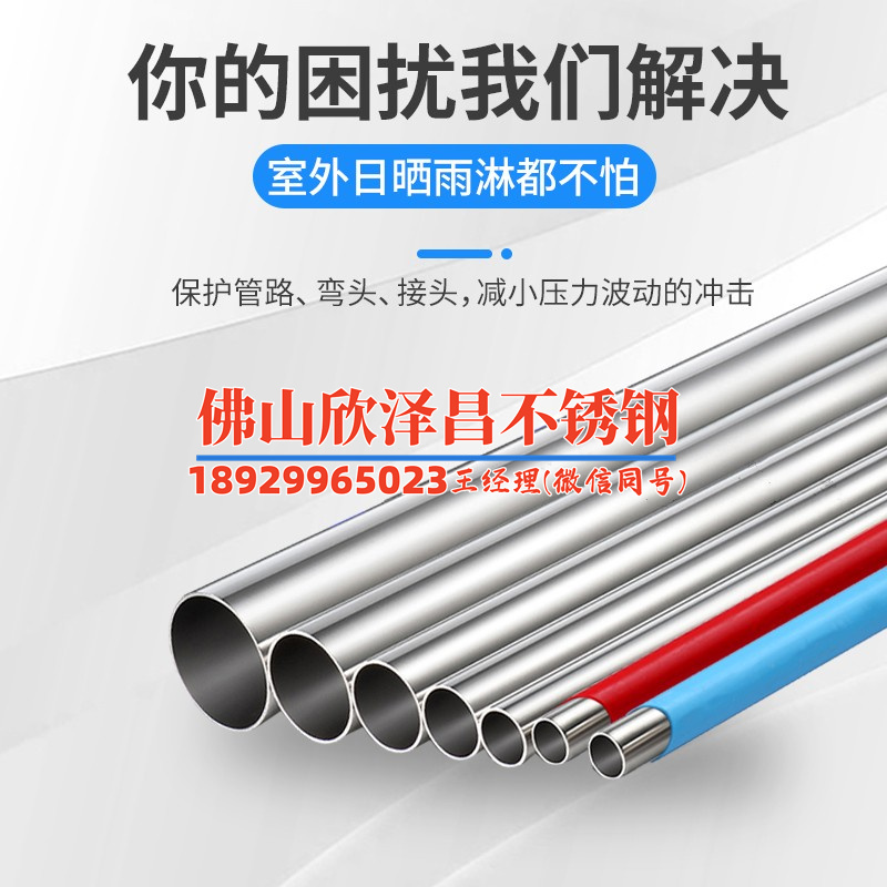 開封304薄壁不銹鋼管(開封304薄壁不銹鋼管：性能卓越，廣泛應(yīng)用，優(yōu)質(zhì)選擇)