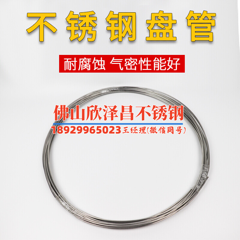排水不銹鋼管304直徑(304不銹鋼排水管的性能優勢與應用前景解析)