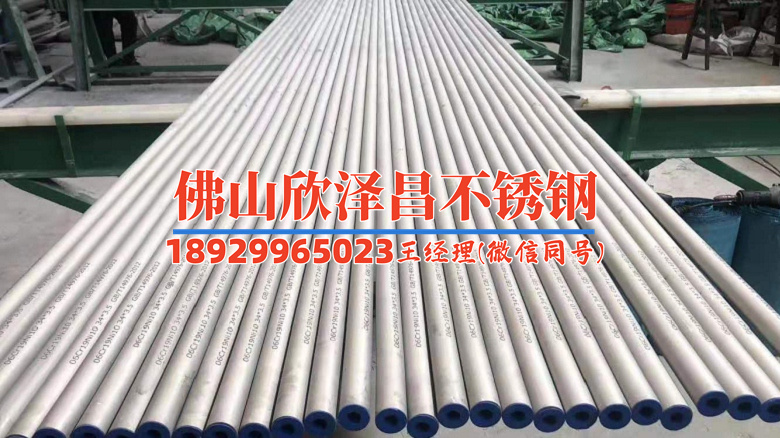 淮安無縫316l不銹鋼管批發(淮安無縫316L不銹鋼管大批發，視為重要。)